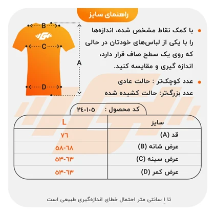 ست تیشرت و شلوارک اسپرت شنگلی مدل T107 مشکی