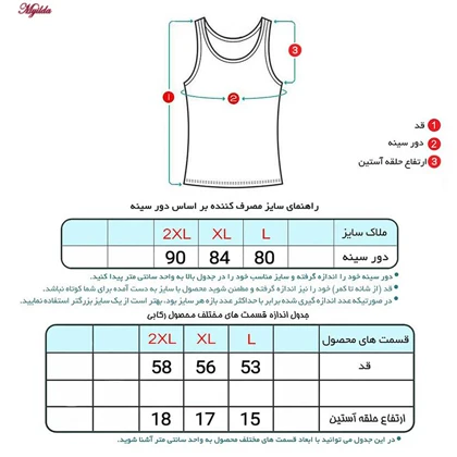 تاپ زنانه ماییلدا مدل پنبه‌ای سفید