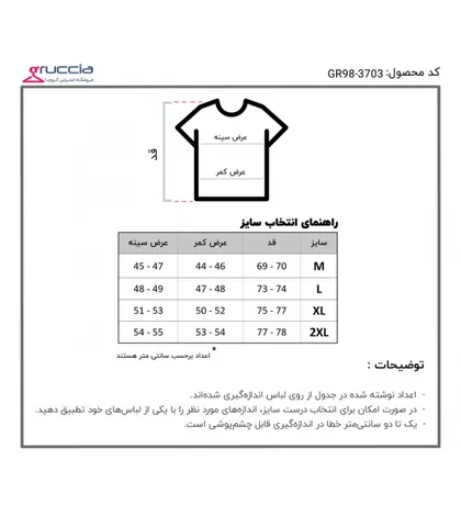 زیرپوش نیم آستین Oztas اوزتاش کد 1096 مشکی