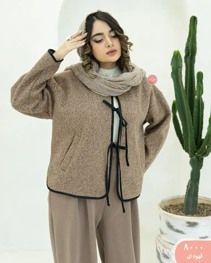 پالتوجلوبندی لیندا 8000