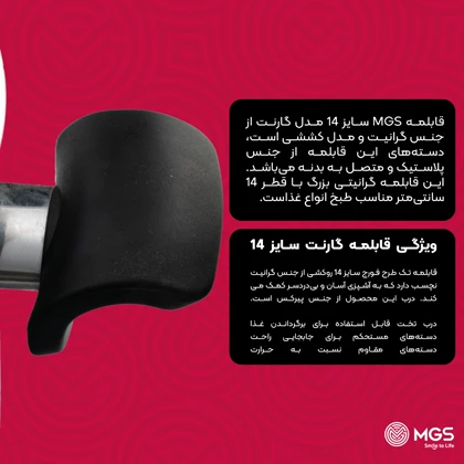 قابلمه گرانیت سایز 14 مدل گارنت