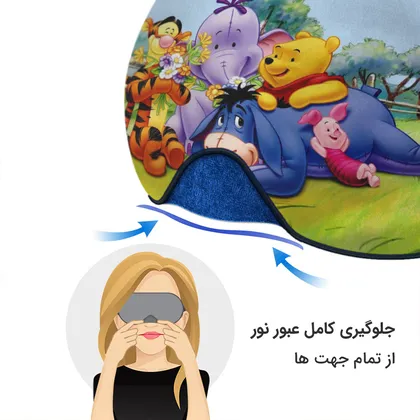 چشم بند بچگانه کاوا ماسک مدل وینی پو کد4