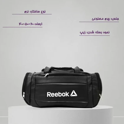 ساک ورزشی ریبوک مدل REEBOK - RBK99053 GYM STYLE