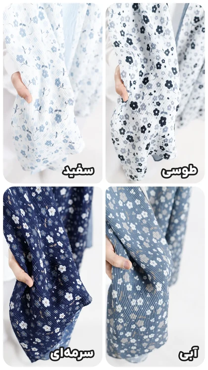 شال گل‌دار