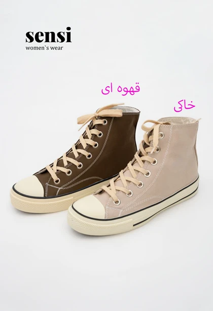 کتانی ALL star نیم ساق