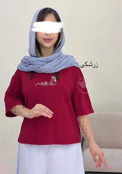 تیشرت آواکادو