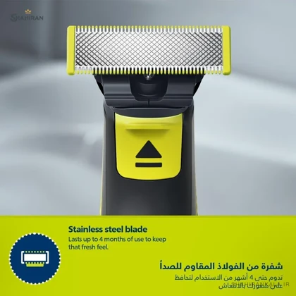 ماشین اصلاح فیلیپس مدل PHILIPS ONEBLADE QP2724/20