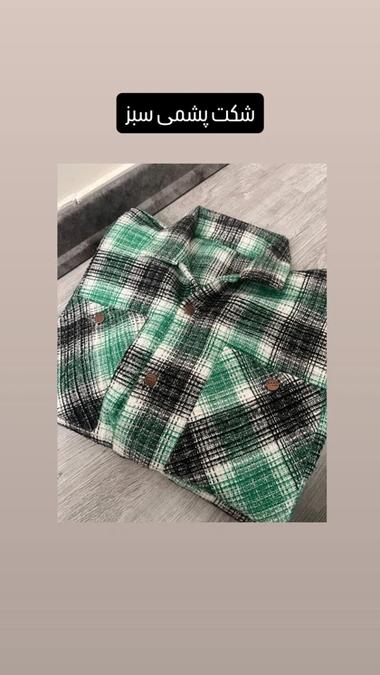 لباس های تک سایز زمستان