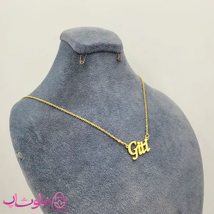 گردنبند اسم گیتی Giti انگلیسی