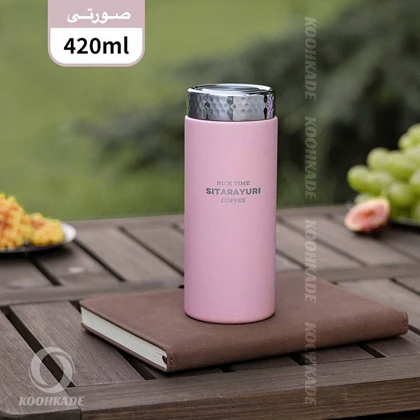 تراول ماگ SITARAYURI مدل 420ML