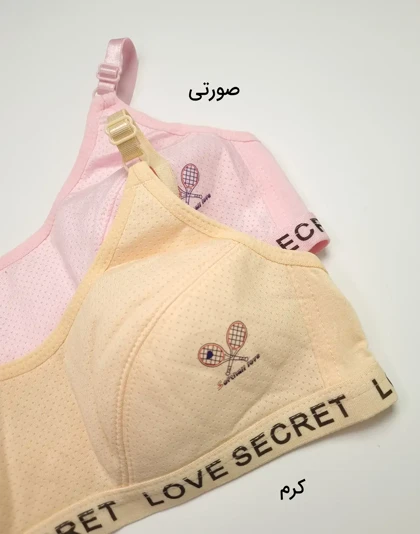 سوتین بدون فنر نخی راحتی تینیجری النیا