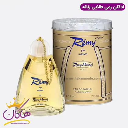 ادکلن رمی زنانه 50 میل
