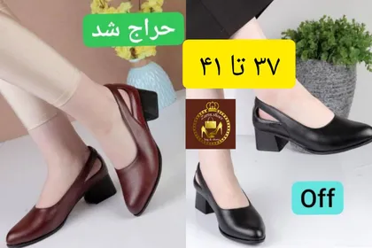 کفش اداری کارمندی و مجلسی طبی زنانه پاشنه‌دار مدل باران