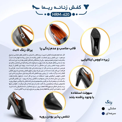 کفش پاشنه‌دار زنانه چرم یلسان مدل ریما کد 620-HRM