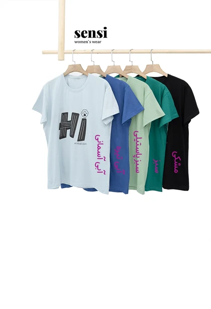 تیشرت HI چاپی قواره دار