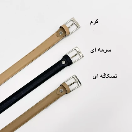 کمربند 1007890