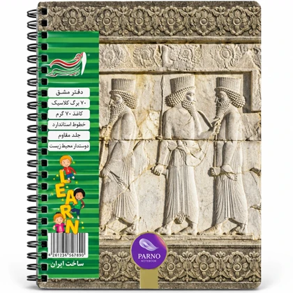 دفتر زبان سیمی 80 برگ پرنو PARNO سایز وزیری دو خط
