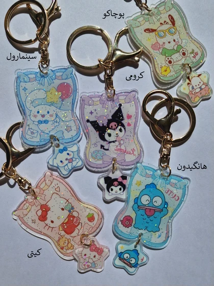 جاکلیدی کرومی - کد651