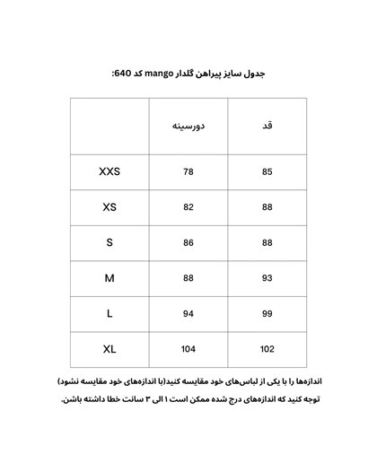 پیراهن مجلسی منگو DR640