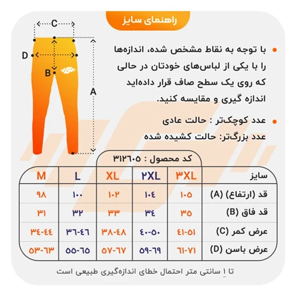 شلوار اسپرت نایک مدل 0152 مشکی