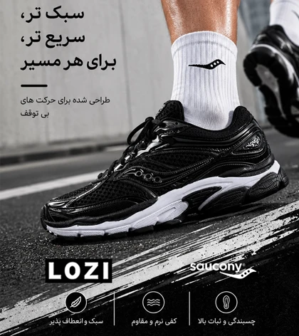 کتانی ساکونی پرو گرید Omni 9 مشکی سفید مردانه و زنانه مدل 8648