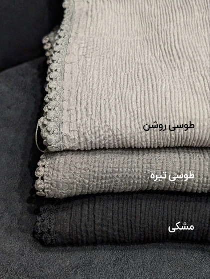 شال پلیسه ریز سکه ای 20563