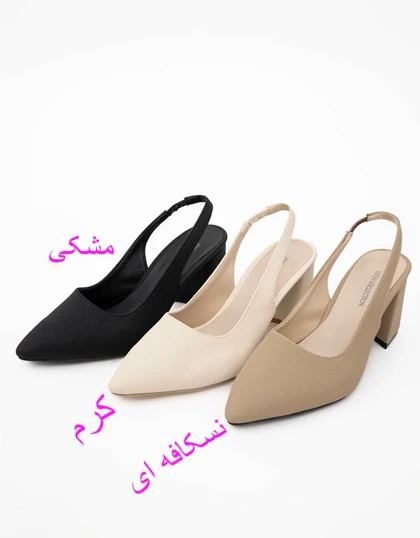 کفش پاشنه پشت‌باز