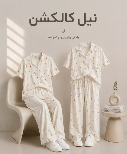 بلوزشلوارنخی3319