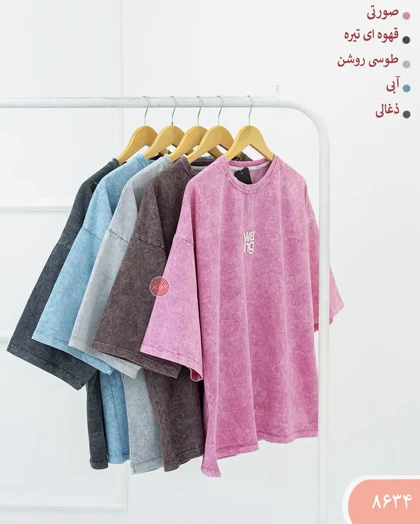 ست تیشرت و شلوار wangکد 8634