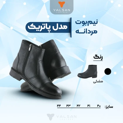 ست کیف و کفش مردانه چرم یلسان مدل رادمان کد 931-PATRIK-MC