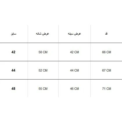کاپشن زنانه WHSROMA 110