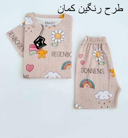 ست تیشرت و شلوار منزلی مادر و فرزند