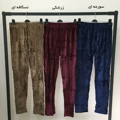 شلوار مخمل راه راه زنانه
