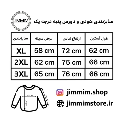 هودی مشکی ساده (بیسیک)