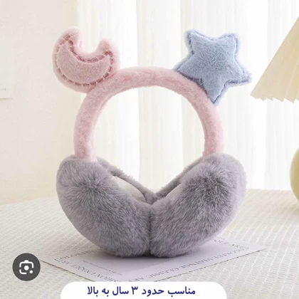 گوش گیر بچگانه ماه و ستاره