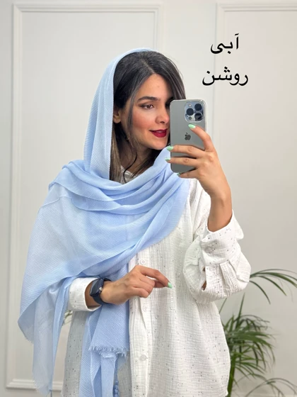 شال پلیسه چهارفصل