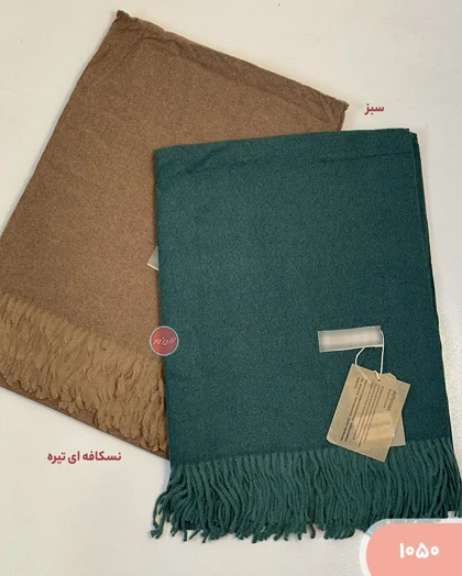 شال موهررنگی 1050