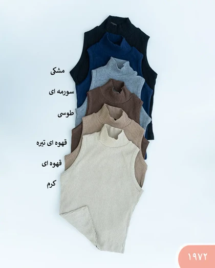 کراپ تاپ یقه هفت سانت 1972