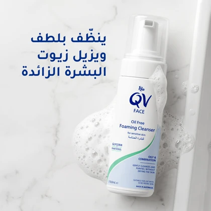 فوم شست‌وشوی ملایم صورت کیووی