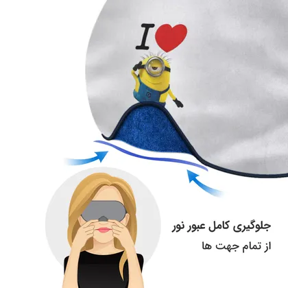 چشم بند بچگانه کاوا ماسک مدل مینیون‌ها کد2