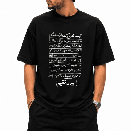 تیشرت قواره باکسی تایپوگرافی طرح متن (آدم‌ها فکر می‌کنند...)