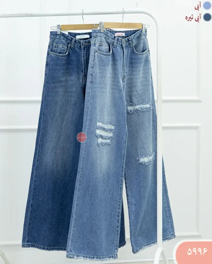 شلوار فول بگ رویال 5996