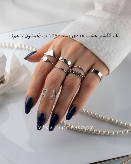 پک انگشتر جدید