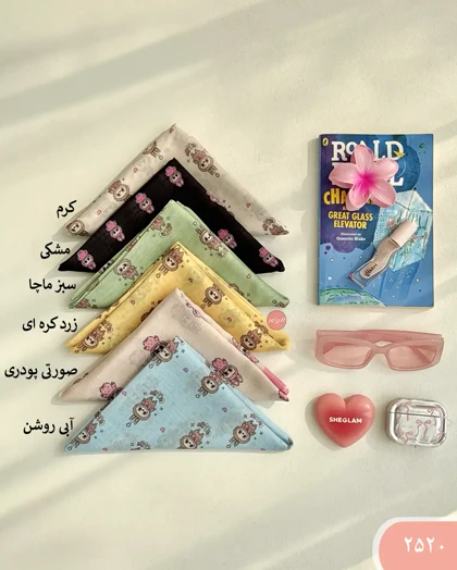 مینی اسکارف لبوبو 2520