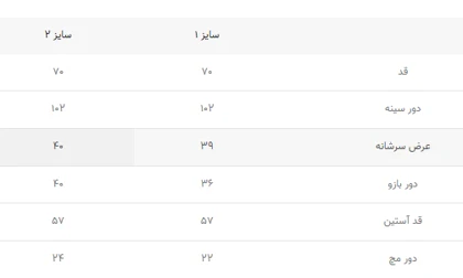شومیز ساتن طرحدار