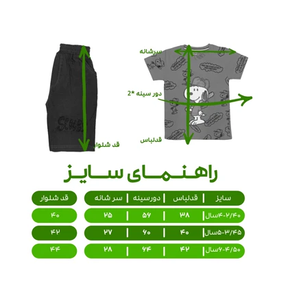 ست تیشرت آستین کوتاه و شلوارک جین پسرانه مدل اسنوپی