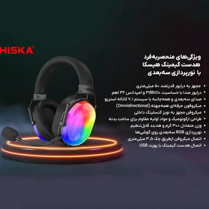 هدفون و هدست گیمینگ سیمی هیسکا Hiska مدل GHR-07 با نور RGB
