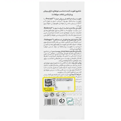 شامپو تقویت کننده و ضد ریزش ویتاپلکس مدل Advanced Care فاقد سولفات 250ml