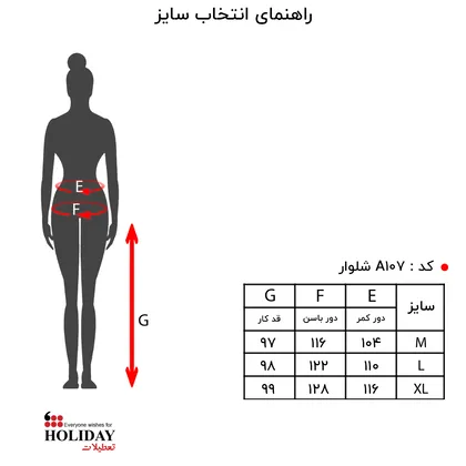 شلوار زنانه A107