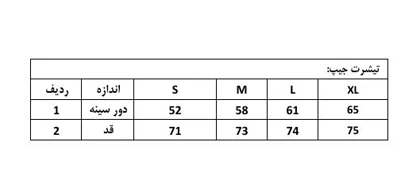 تیشرت جیپ